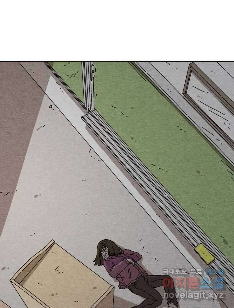 무존재감 15화_야행성 2