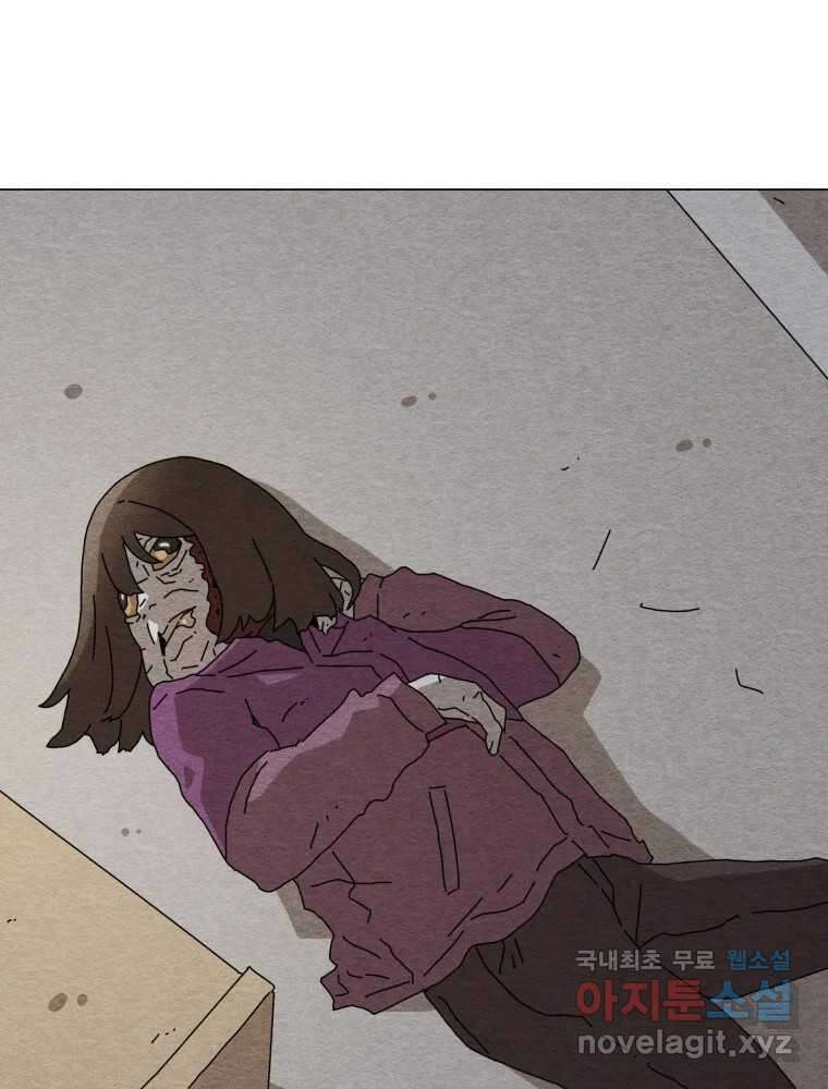 무존재감 15화_야행성 4