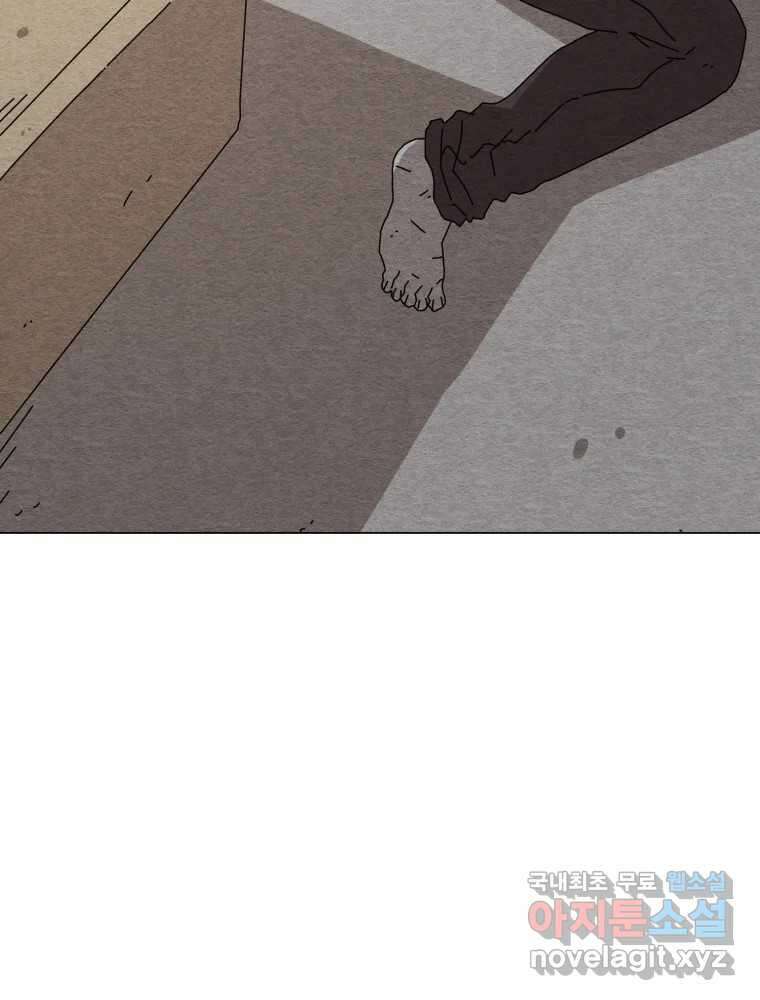 무존재감 15화_야행성 5