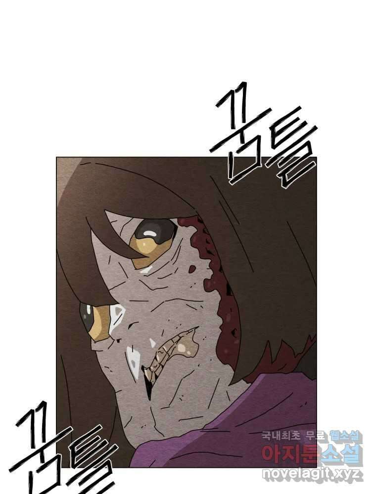 무존재감 15화_야행성 6