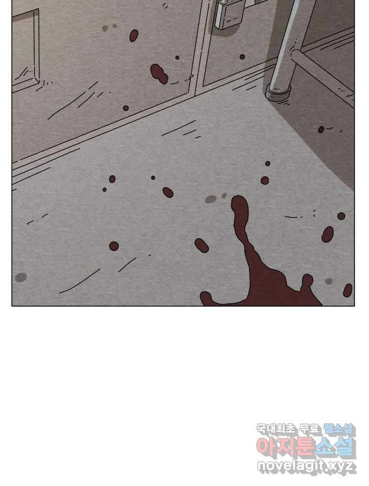 무존재감 15화_야행성 8