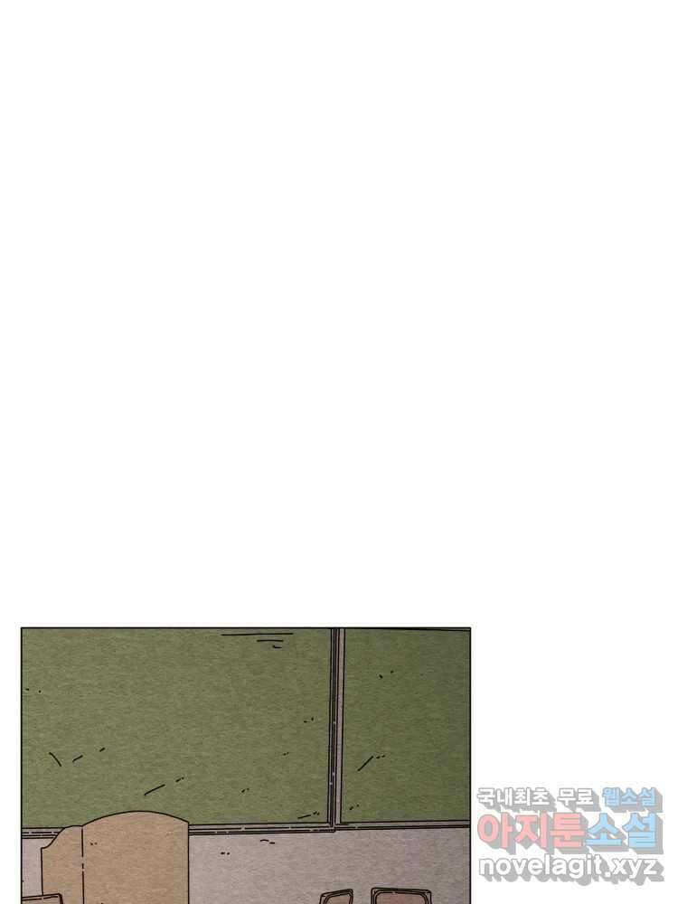 무존재감 15화_야행성 9