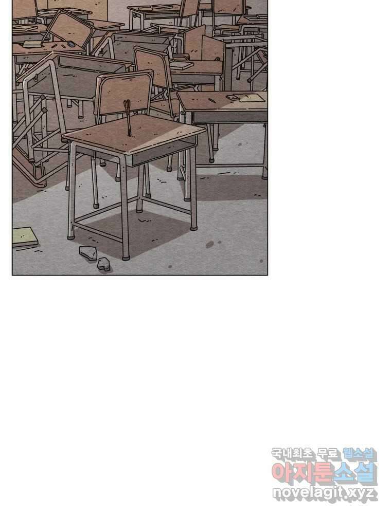 무존재감 15화_야행성 10