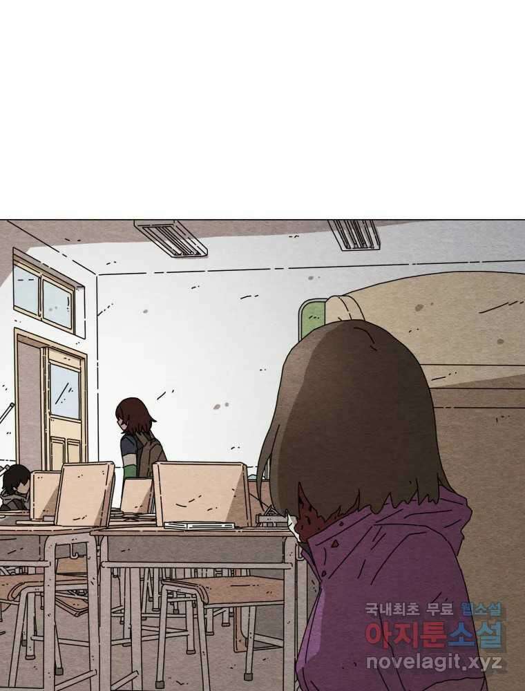 무존재감 15화_야행성 11