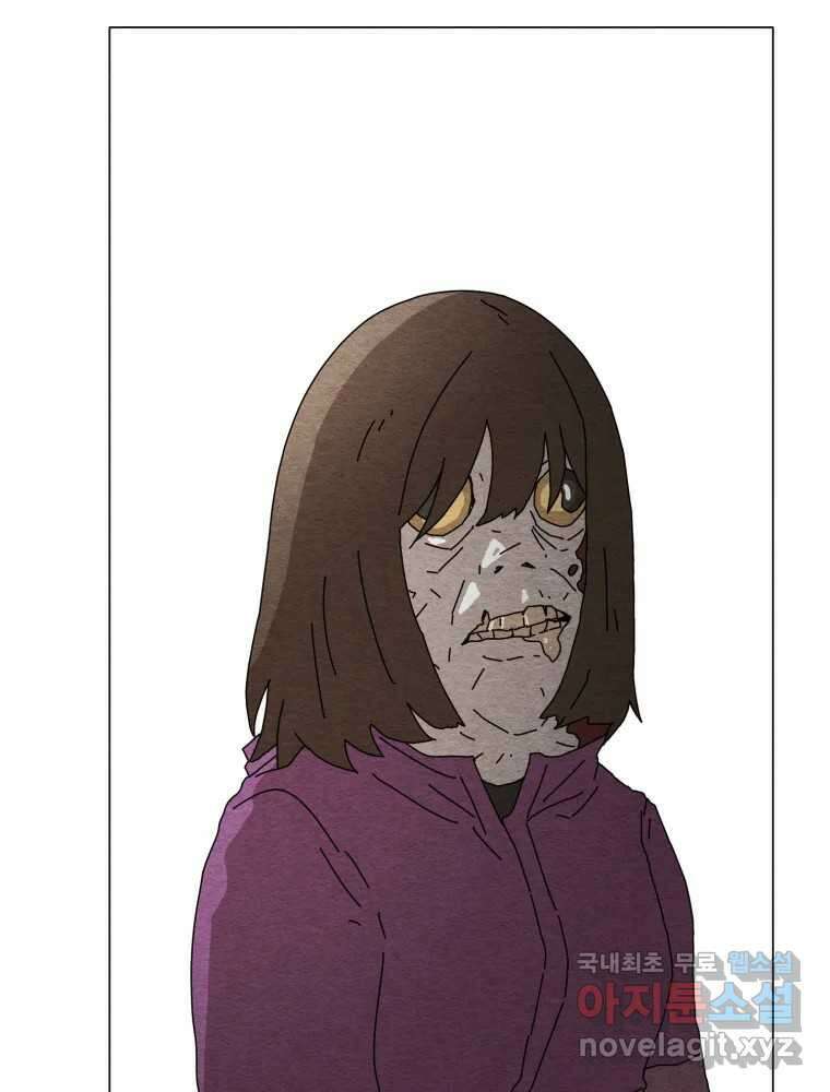 무존재감 15화_야행성 13