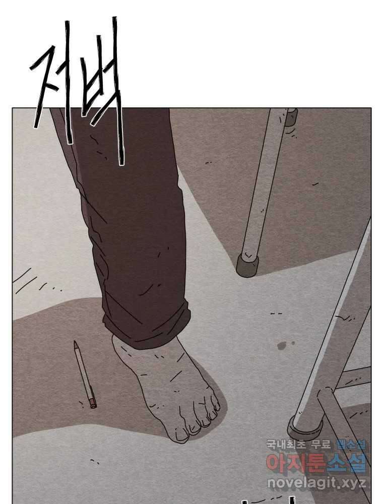 무존재감 15화_야행성 15