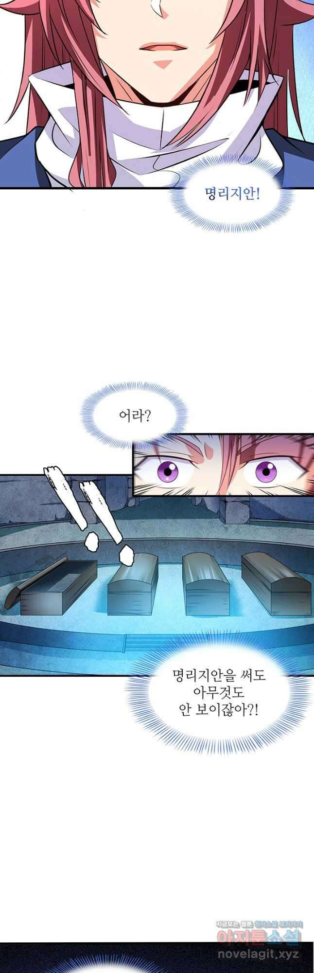 천도 도서관 266화 3