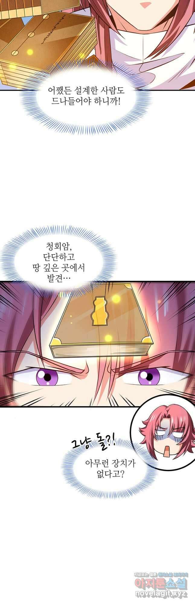 천도 도서관 266화 5