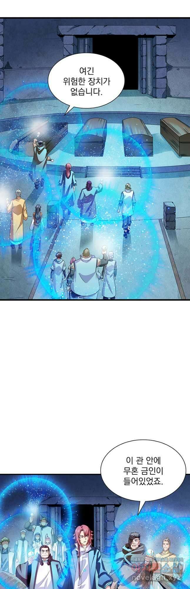 천도 도서관 266화 6