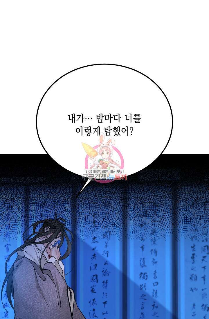 열병 52화 1