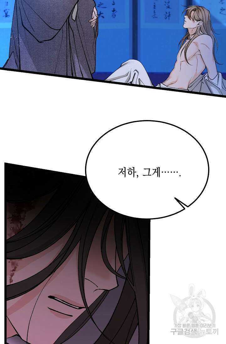 열병 52화 2