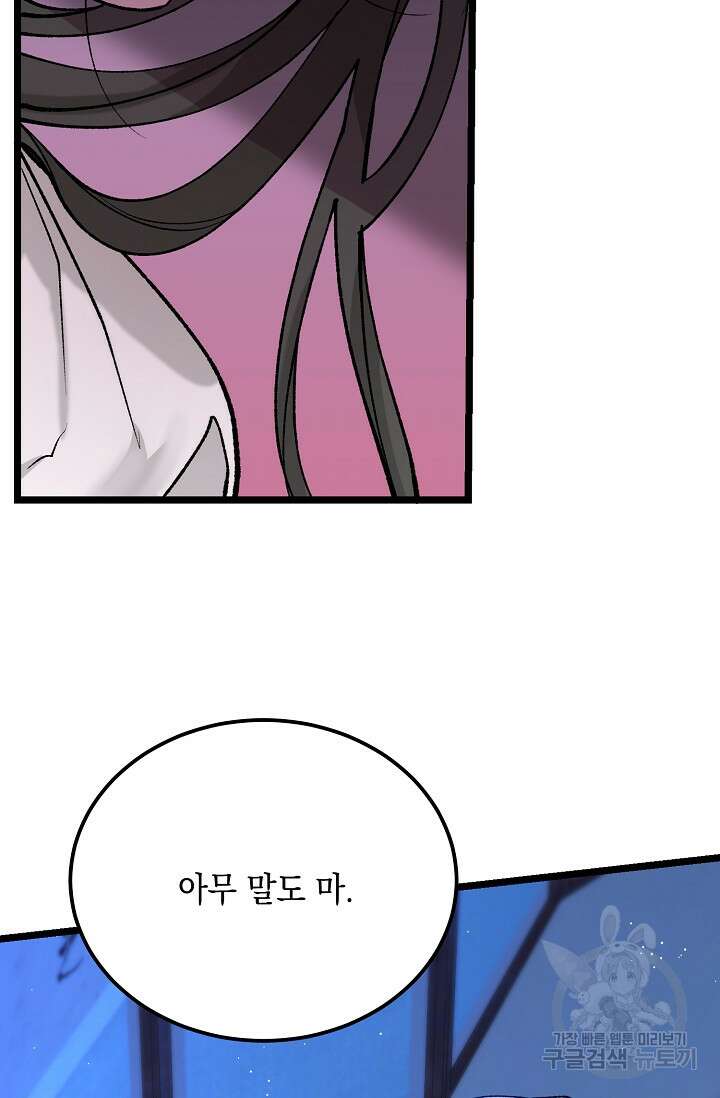열병 52화 3