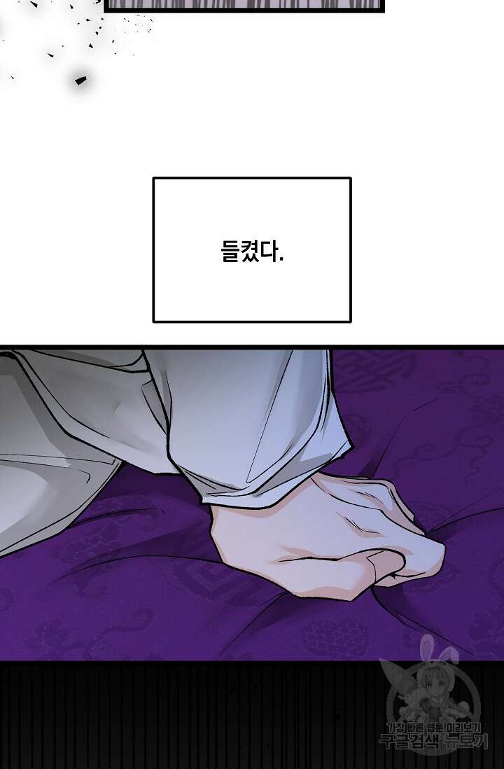 열병 52화 6