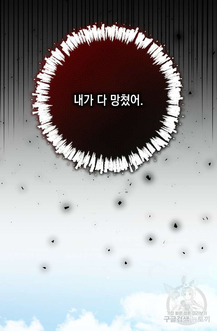 열병 52화 7