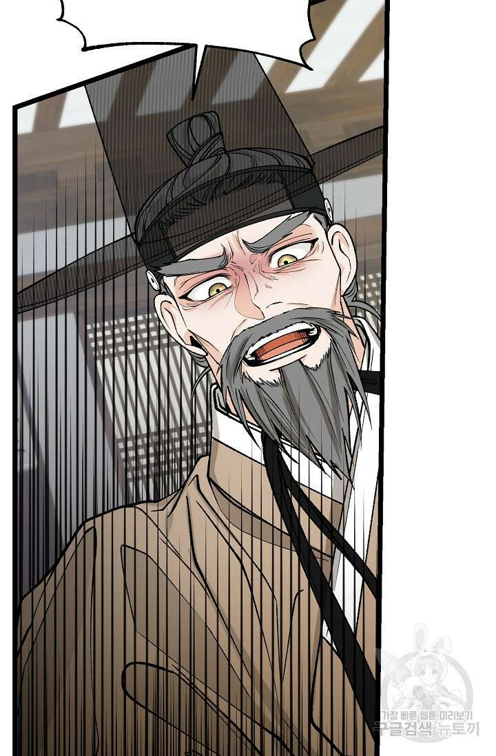 열병 52화 10