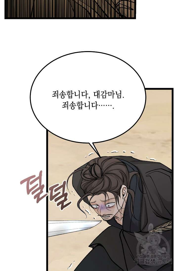 열병 52화 11