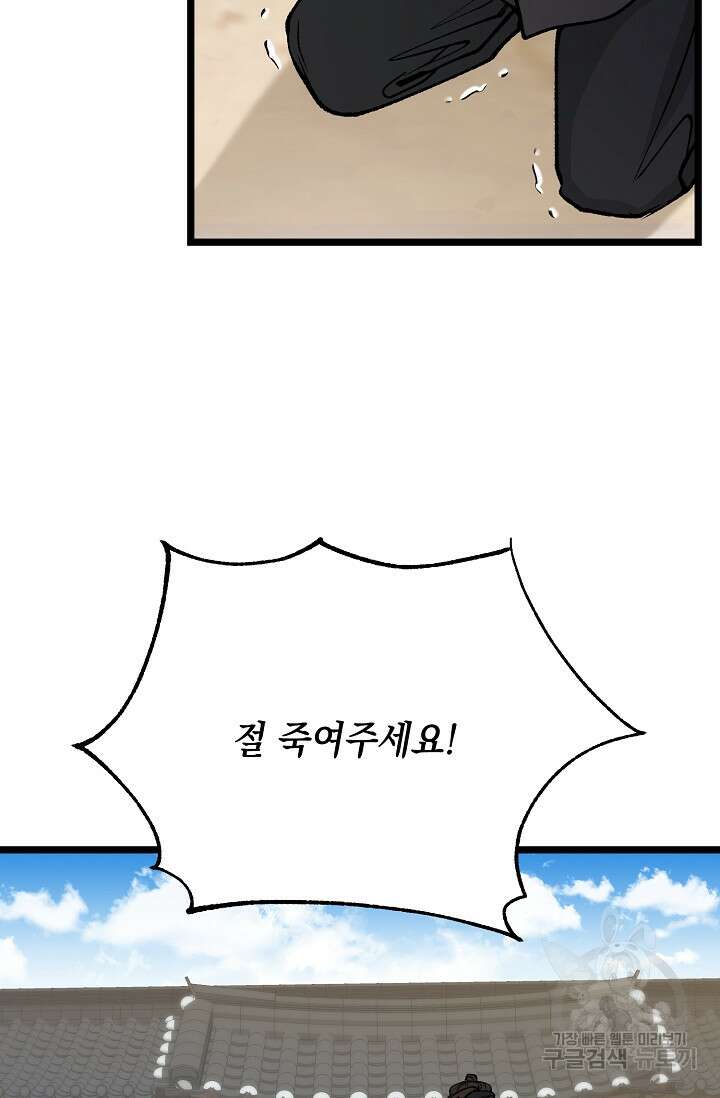 열병 52화 12