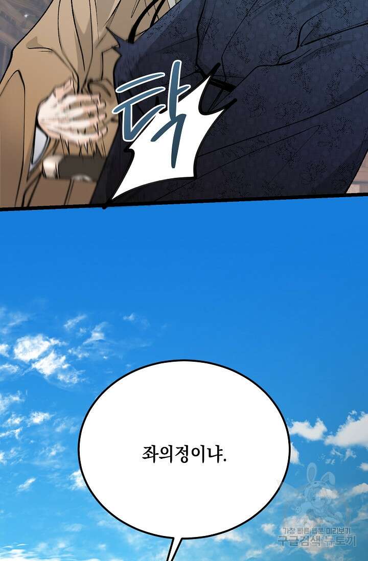 열병 52화 14