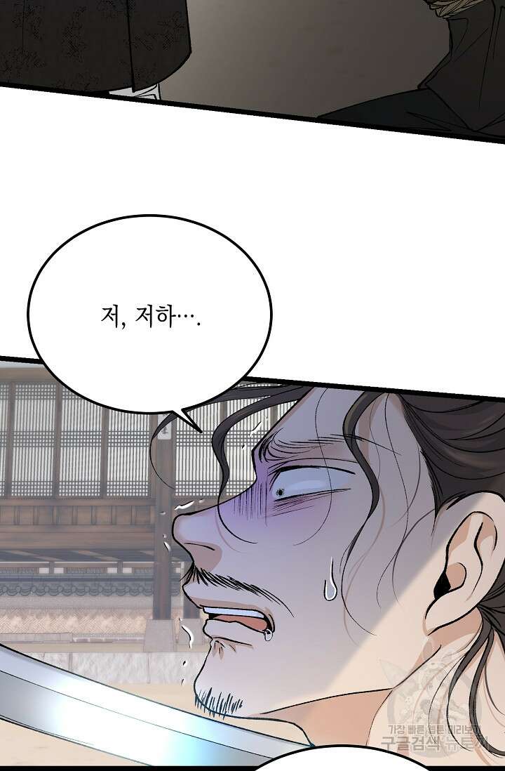 열병 52화 16