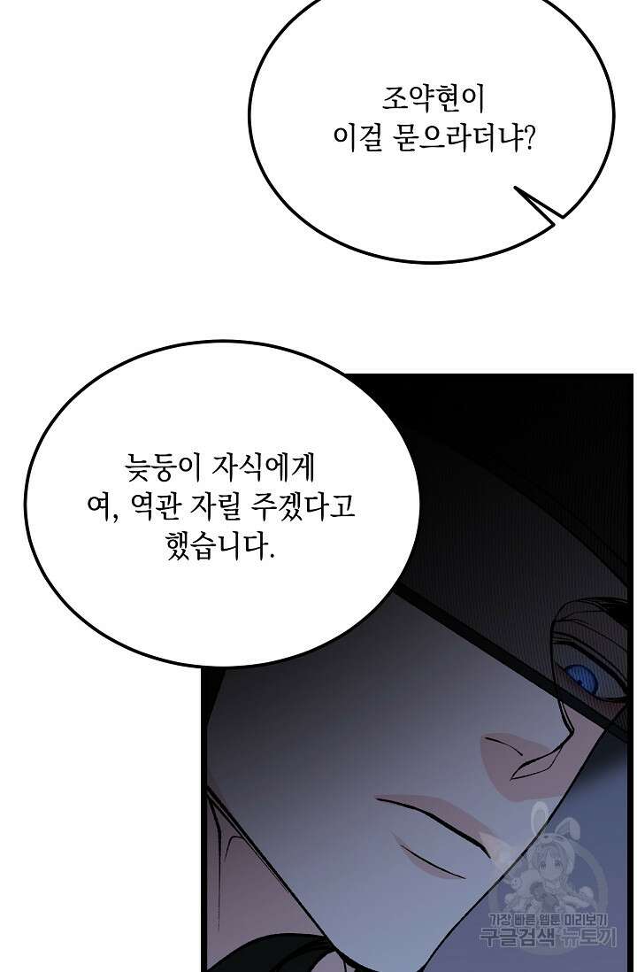 열병 52화 17
