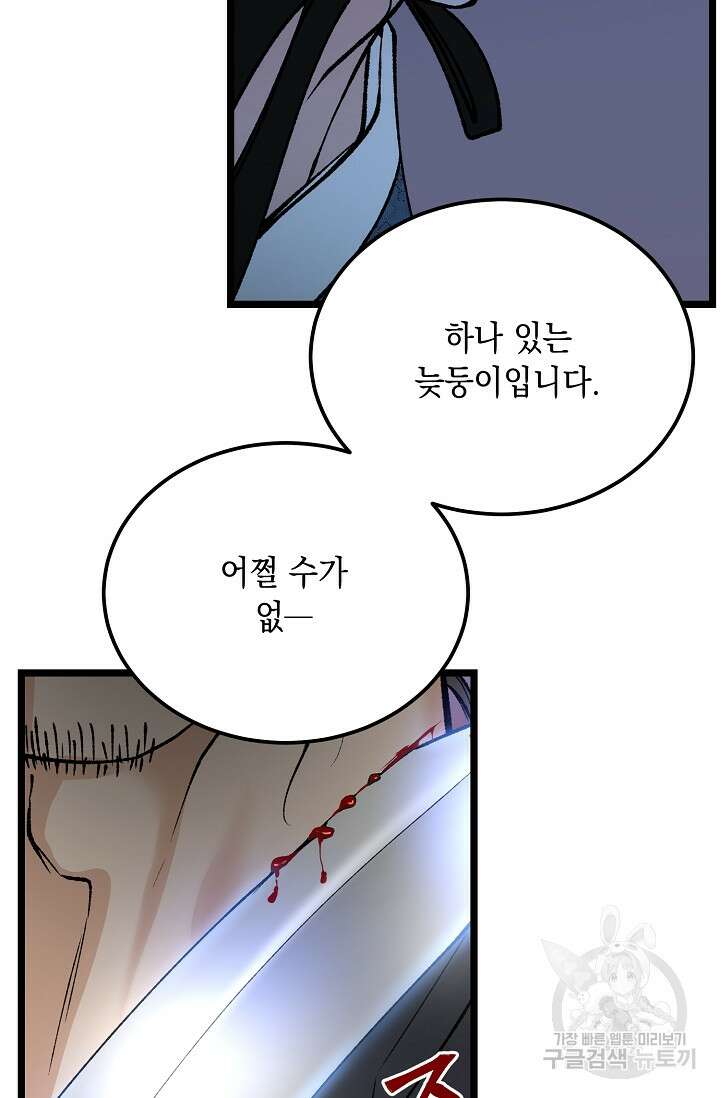 열병 52화 18