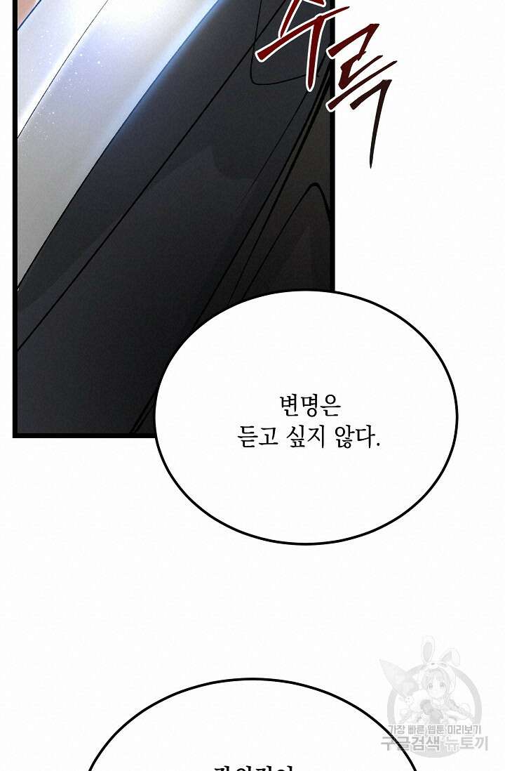 열병 52화 19