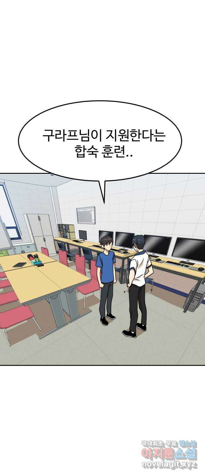 더블클릭 105화 1