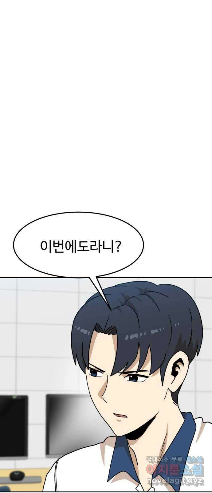 더블클릭 105화 3