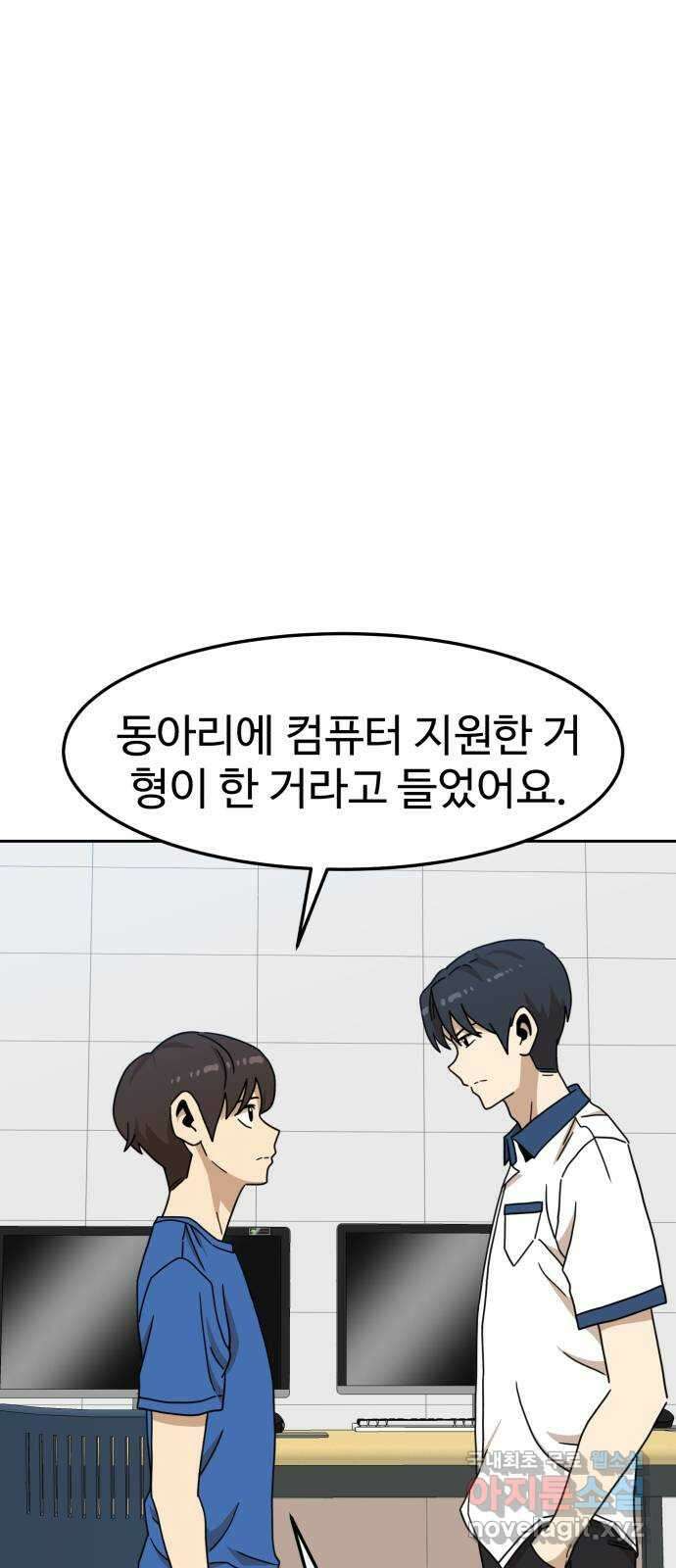 더블클릭 105화 4