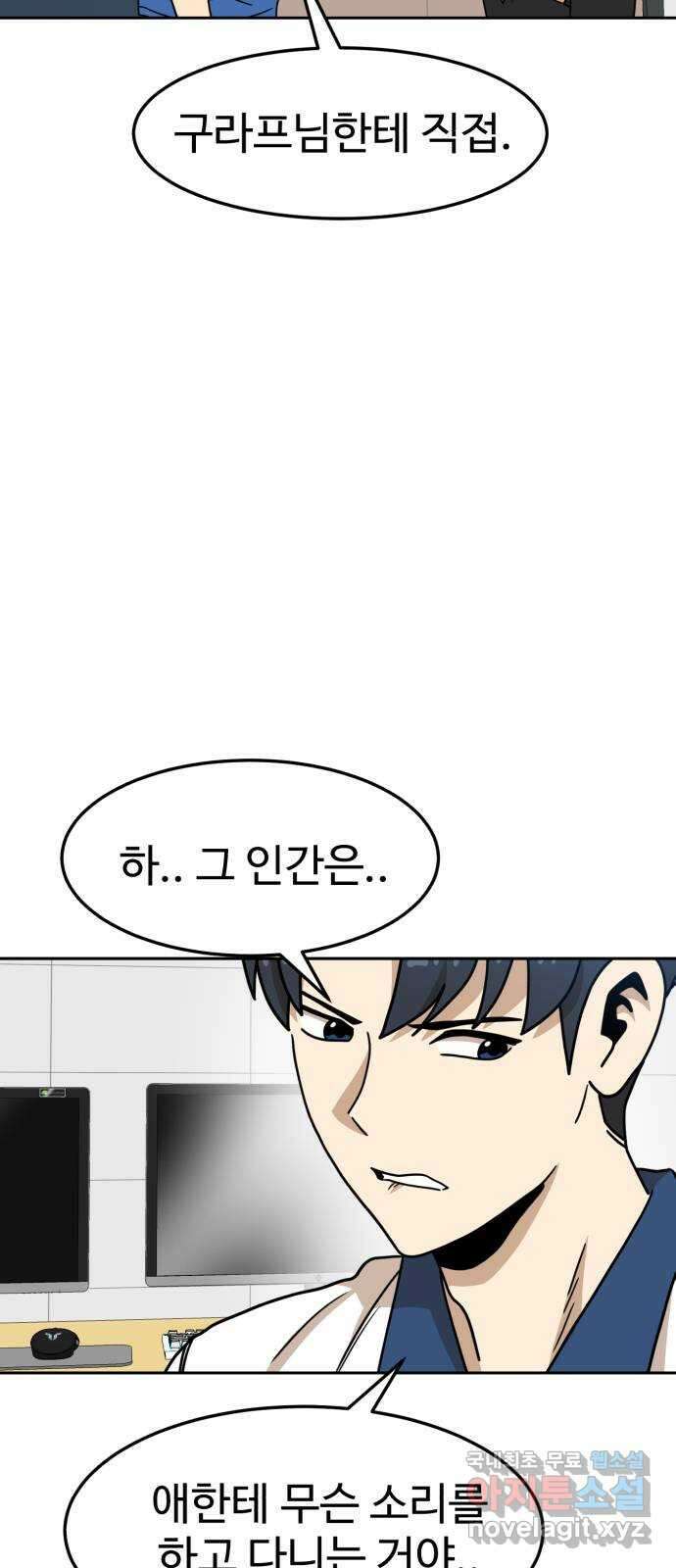 더블클릭 105화 5