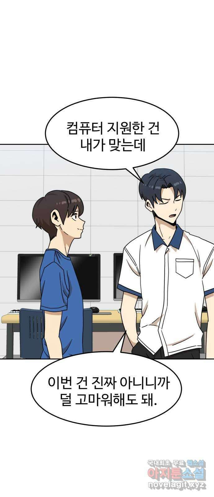 더블클릭 105화 9