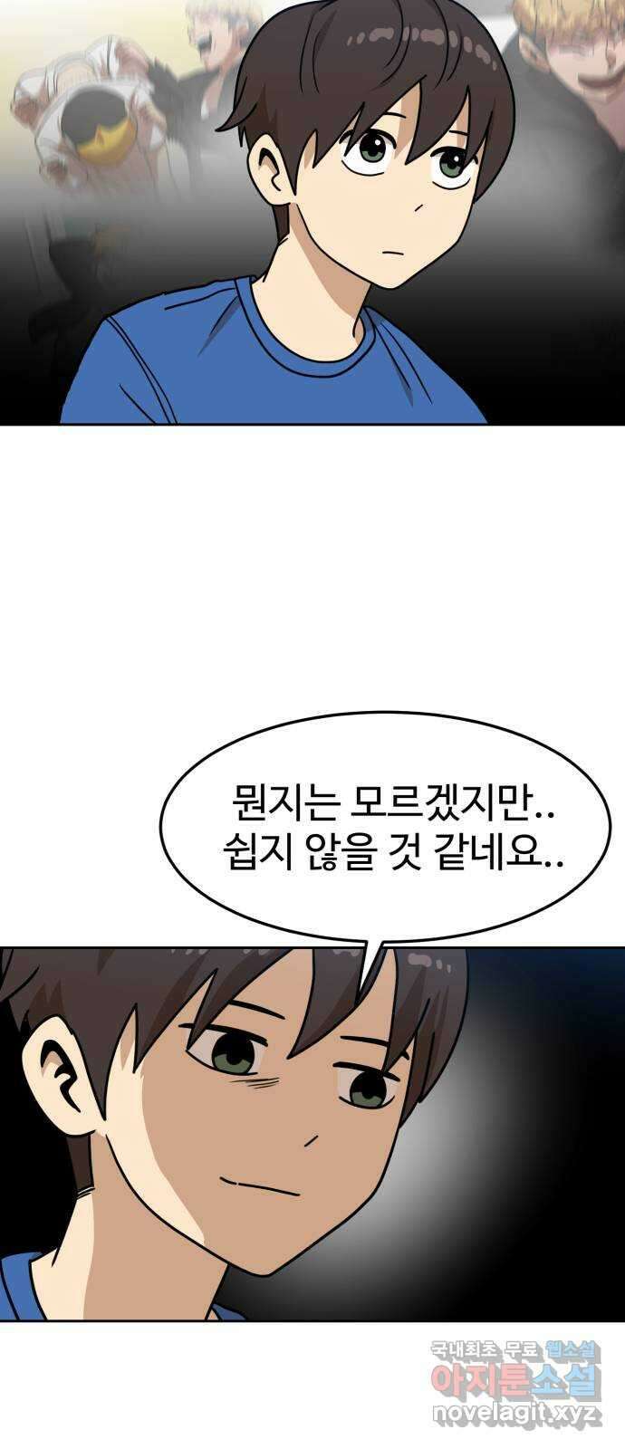 더블클릭 105화 12