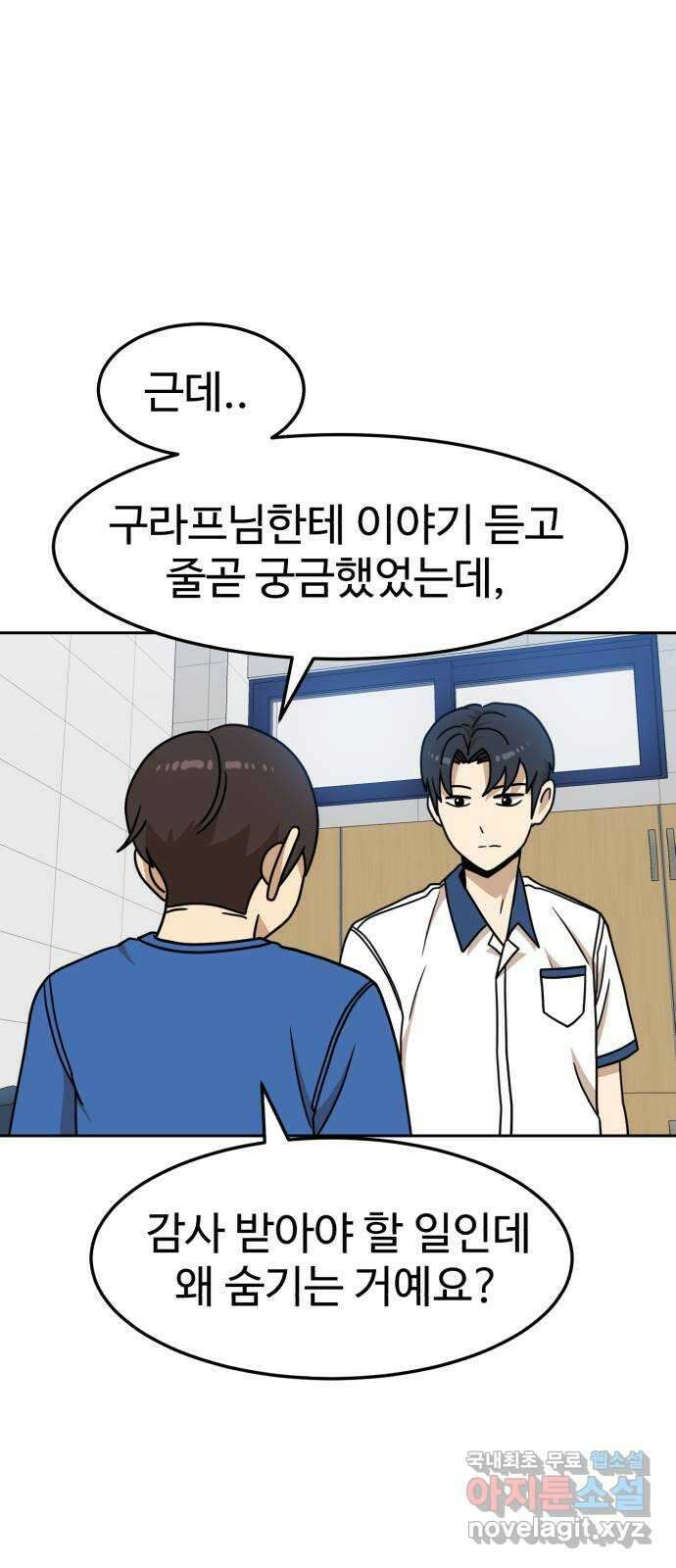 더블클릭 105화 13