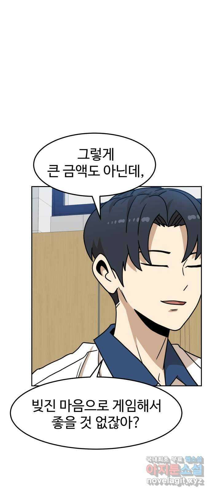 더블클릭 105화 14