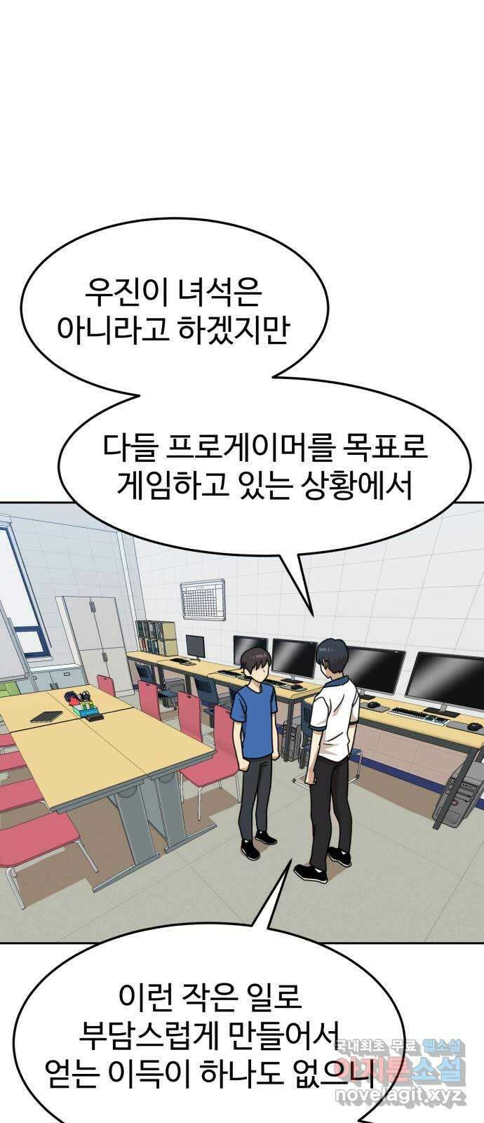 더블클릭 105화 15