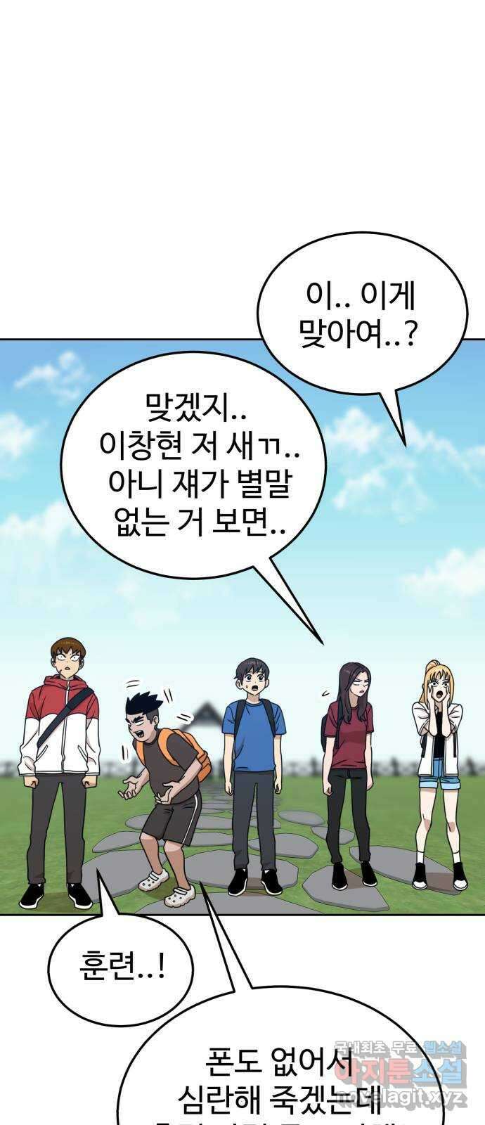 더블클릭 105화 20