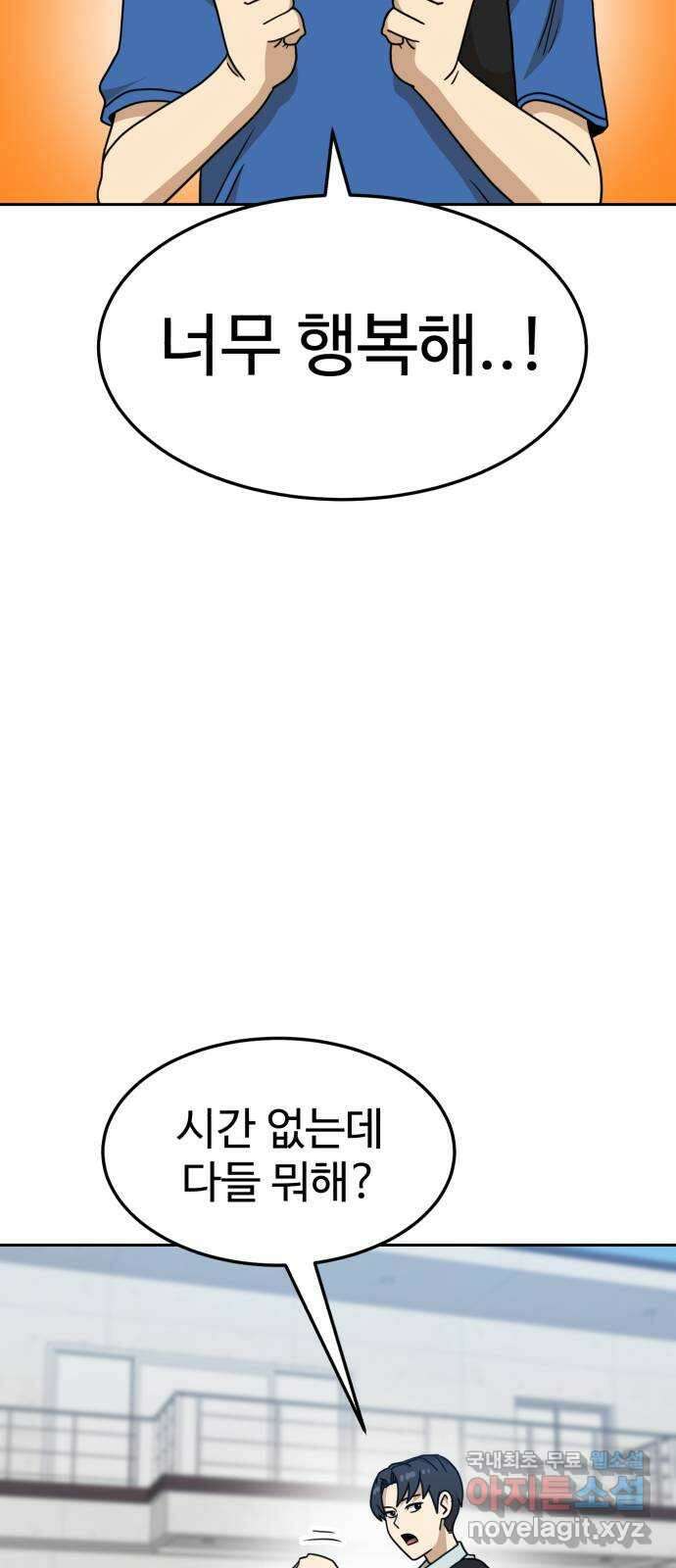 더블클릭 105화 22