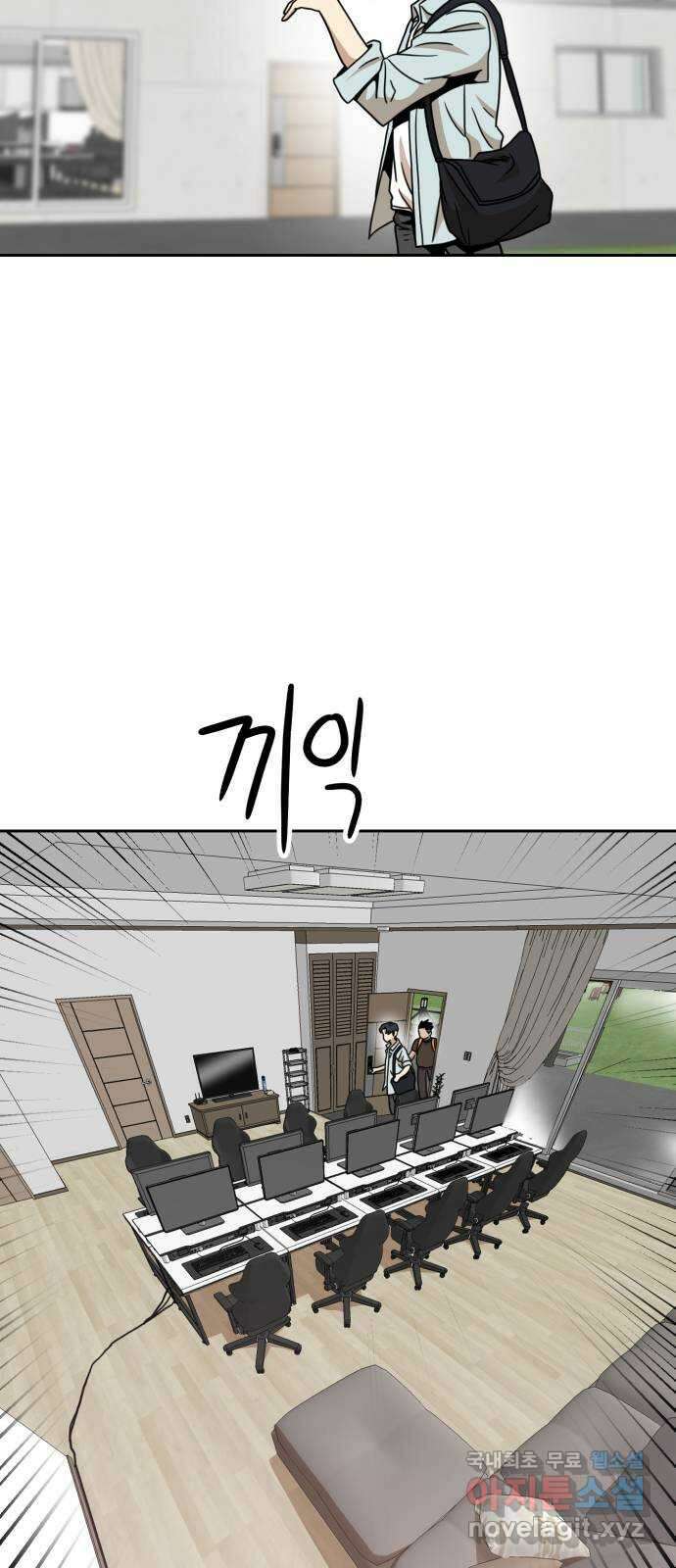 더블클릭 105화 23