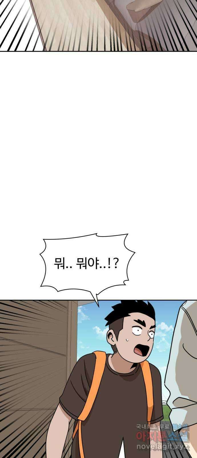 더블클릭 105화 24