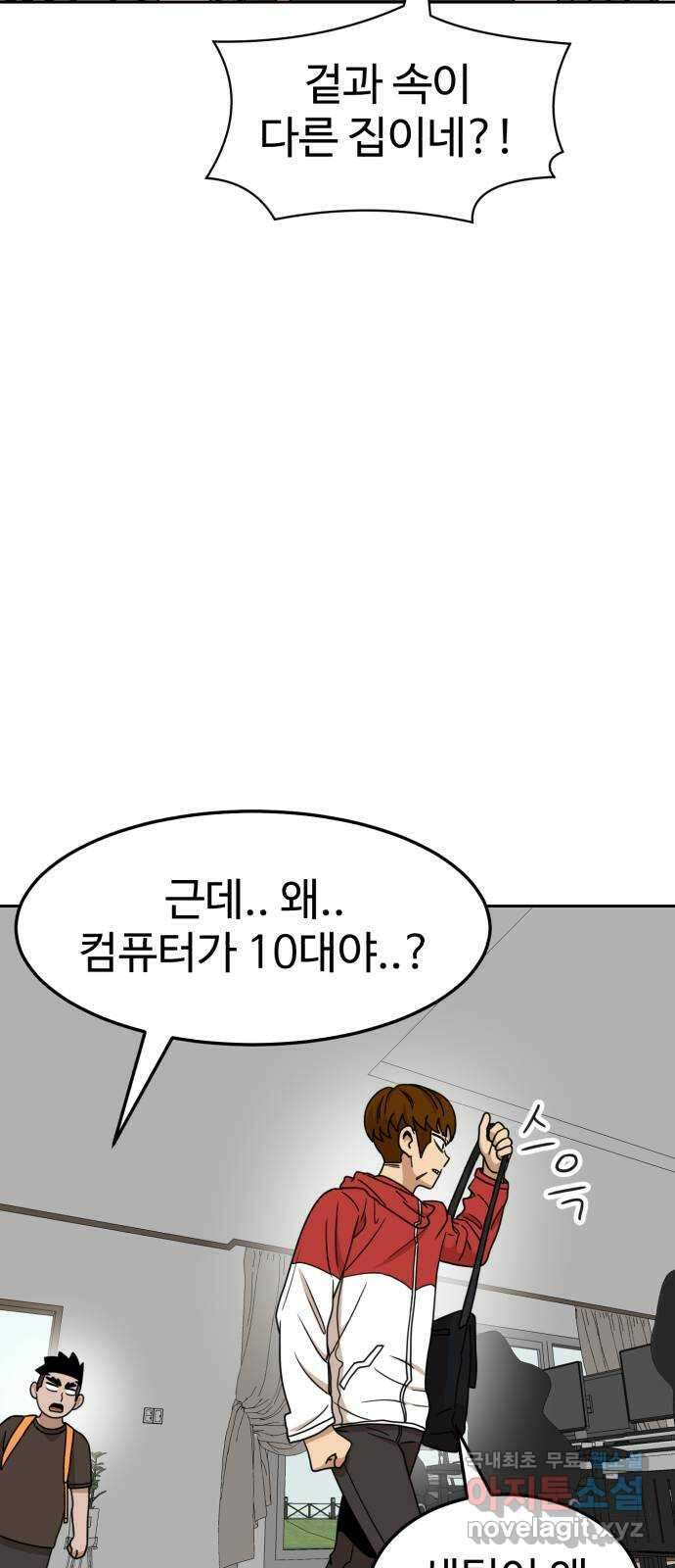 더블클릭 105화 25