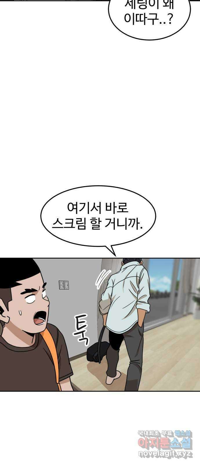 더블클릭 105화 26