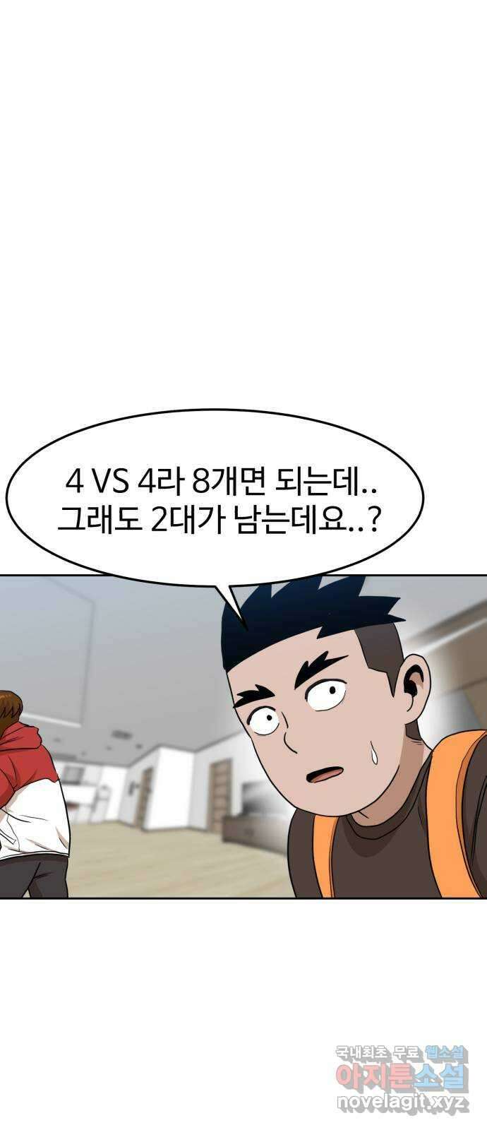 더블클릭 105화 27