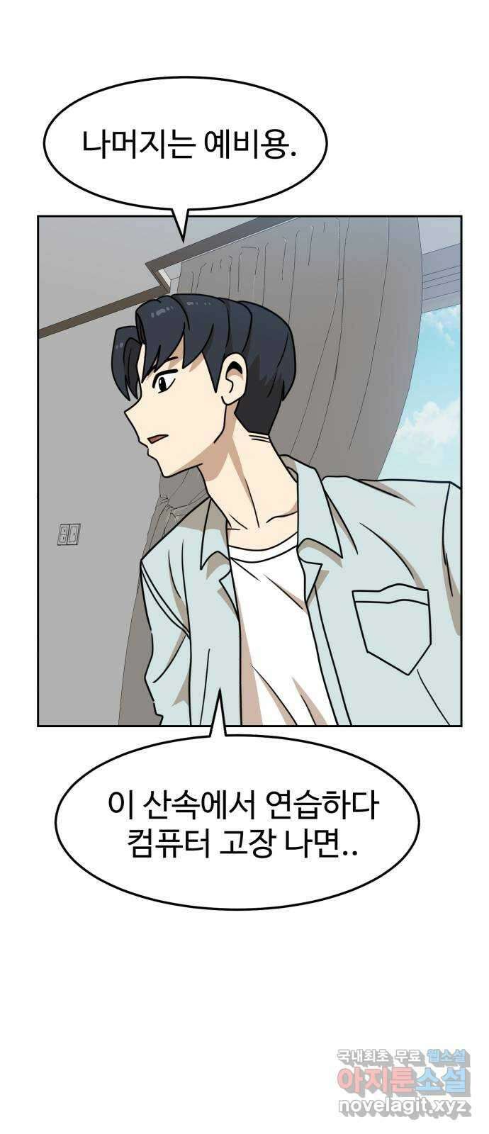 더블클릭 105화 28