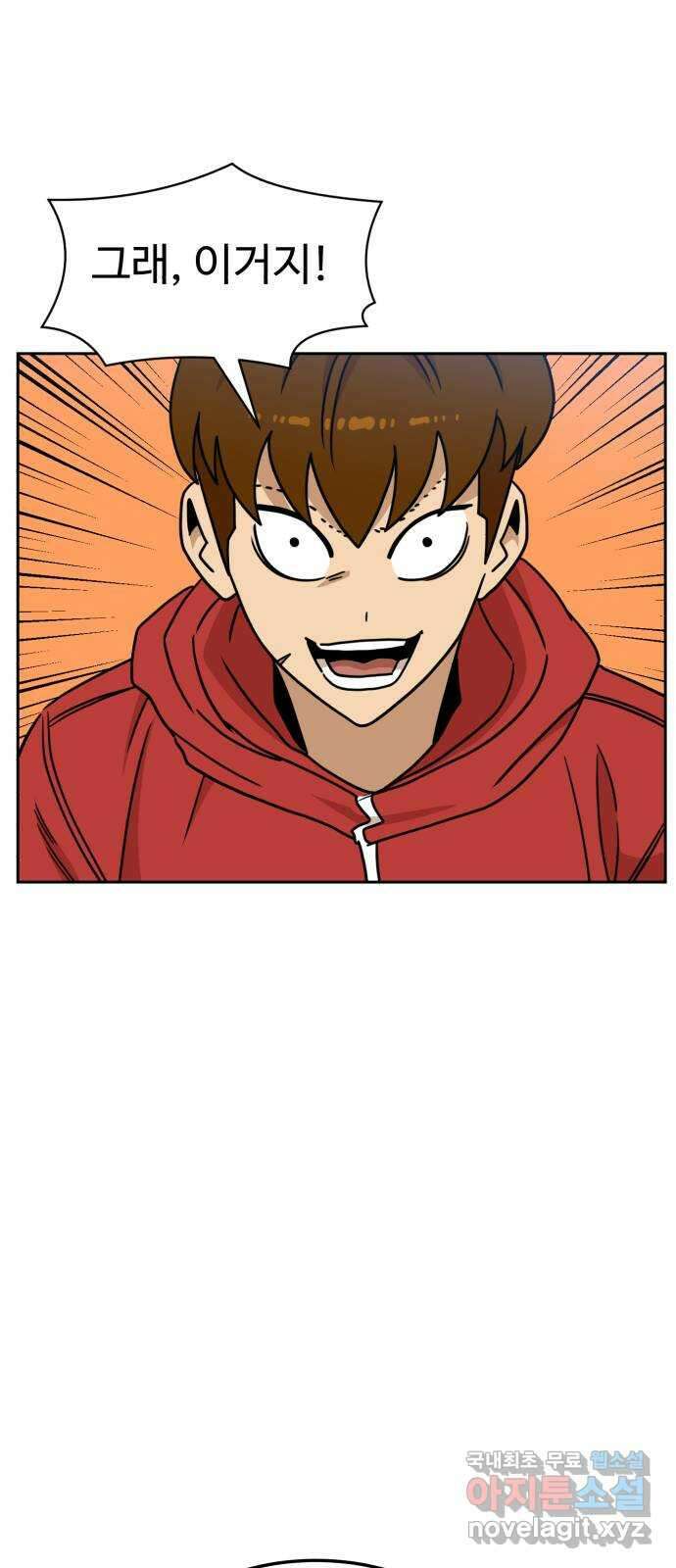 더블클릭 105화 29