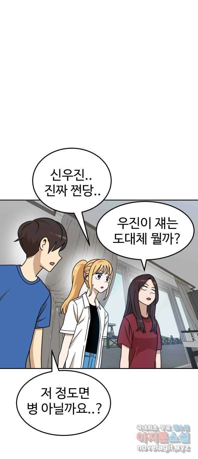 더블클릭 105화 31