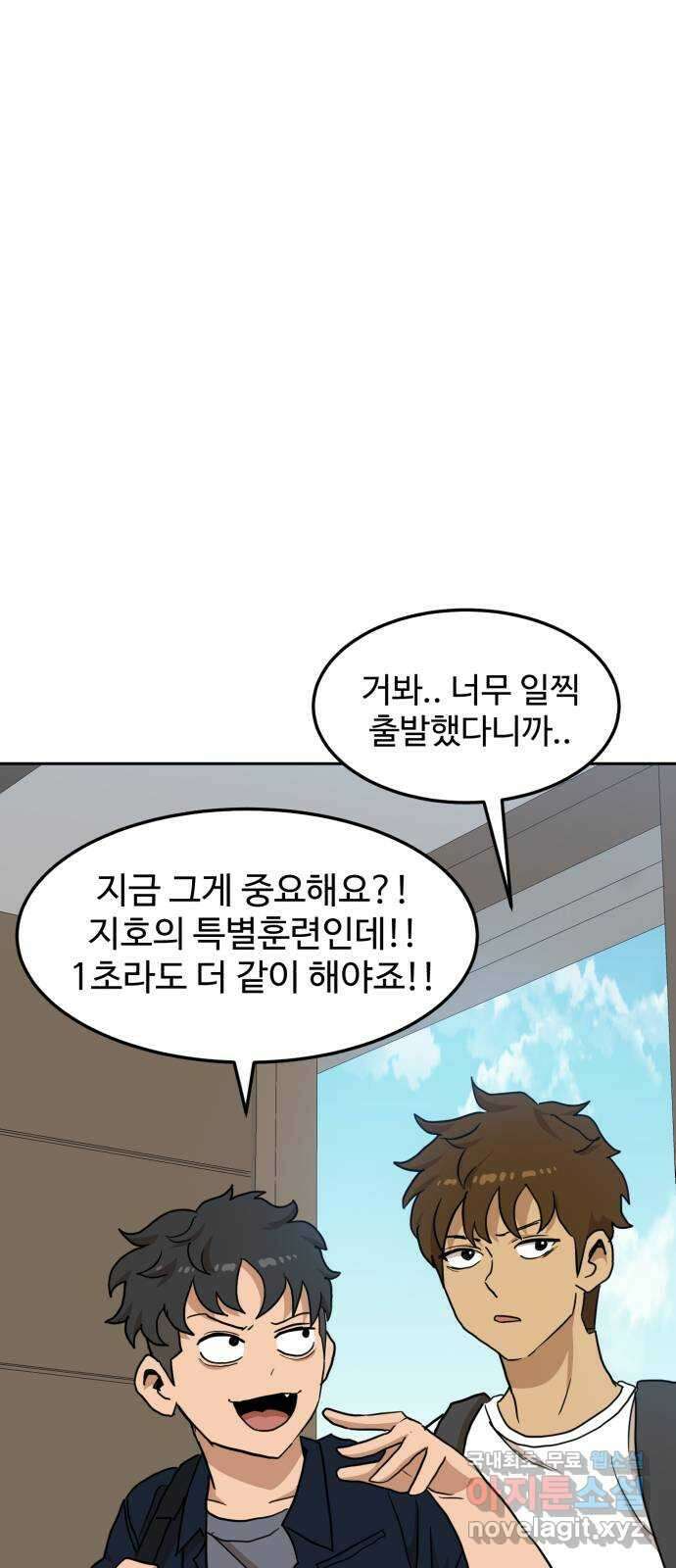 더블클릭 105화 35