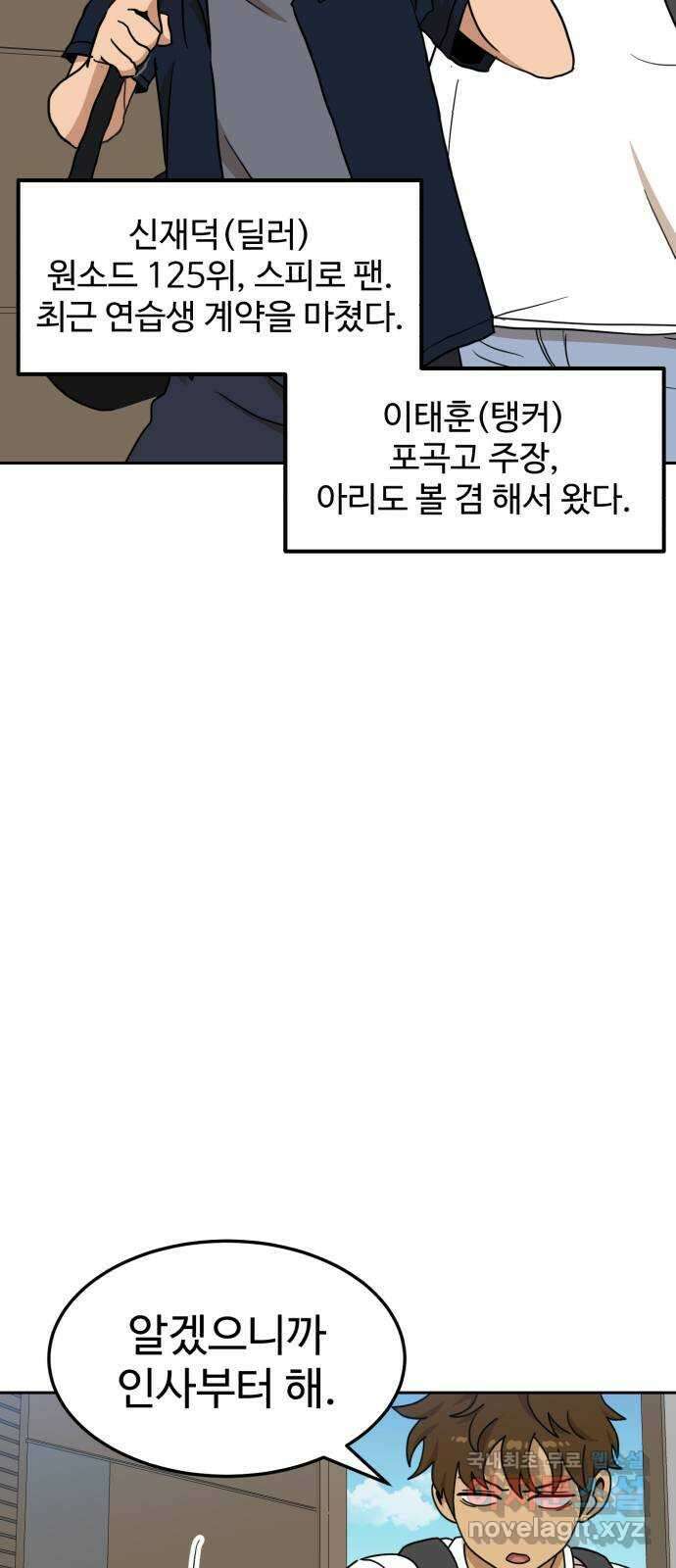 더블클릭 105화 36