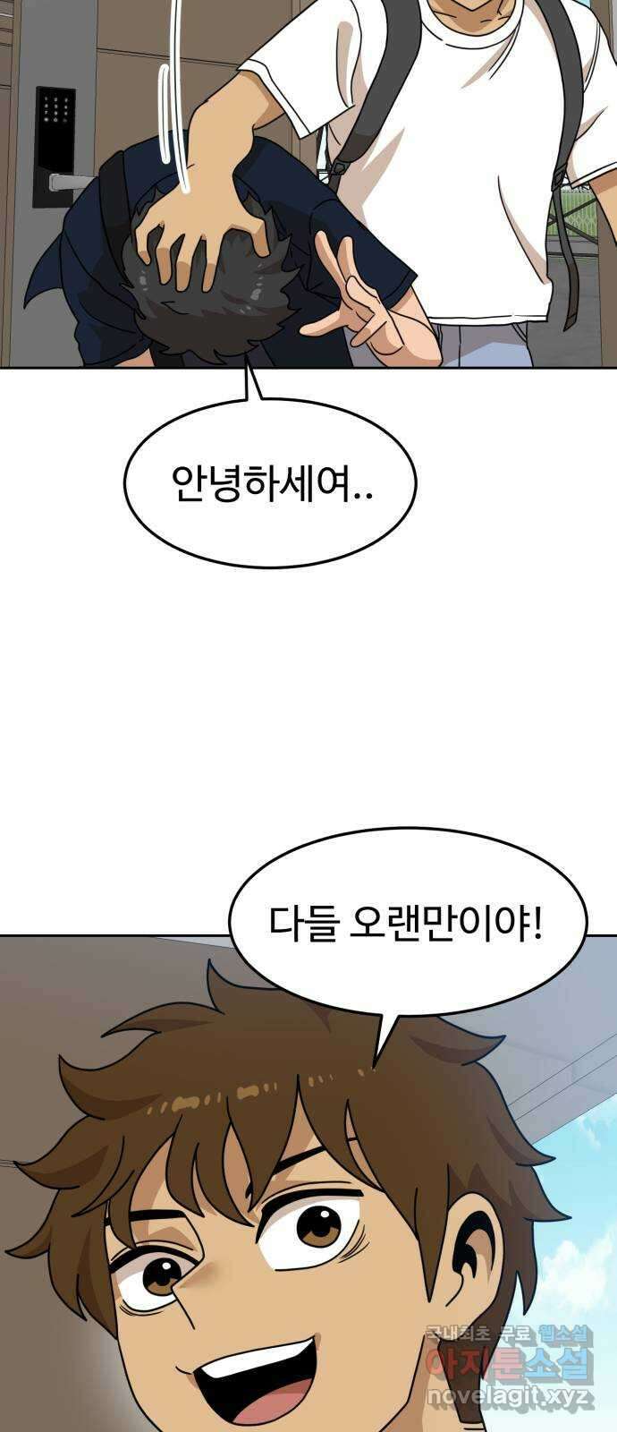더블클릭 105화 37