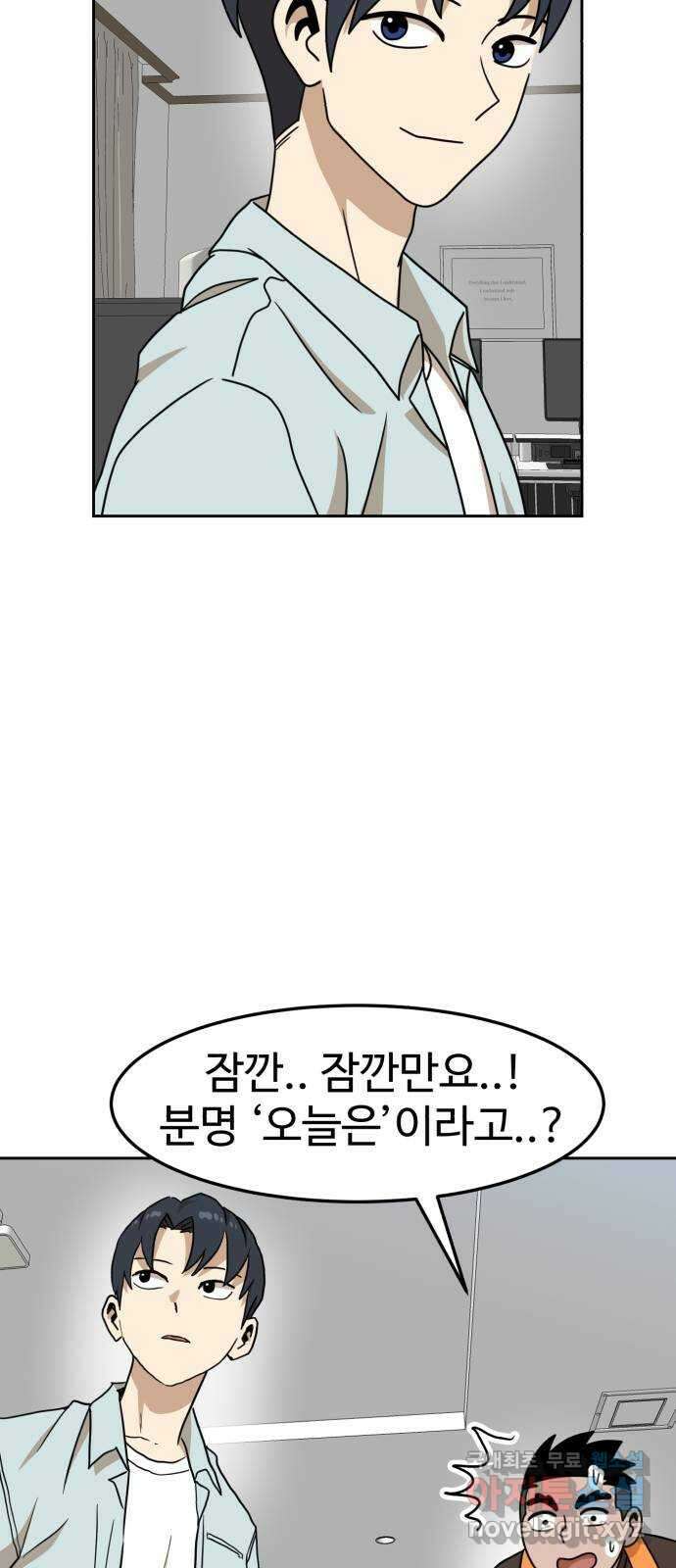 더블클릭 105화 39