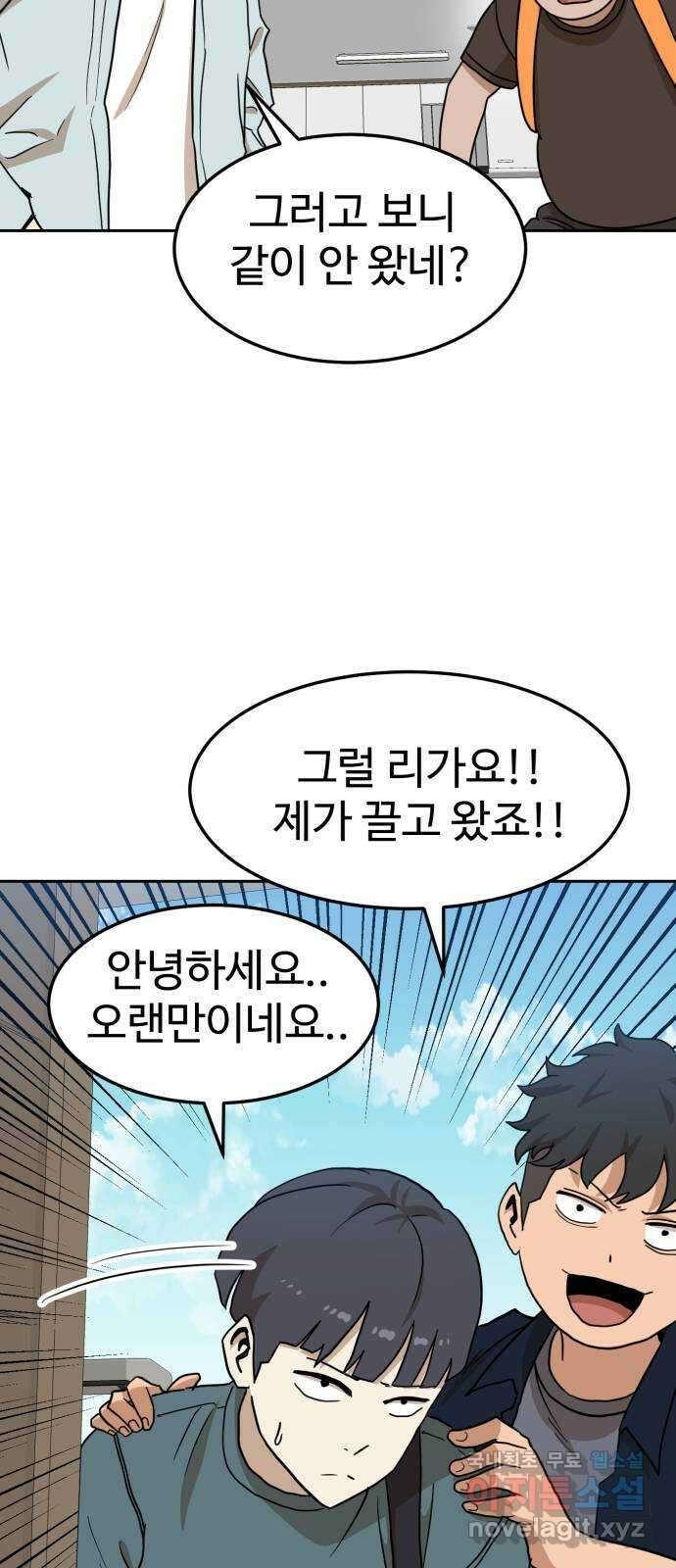 더블클릭 105화 40